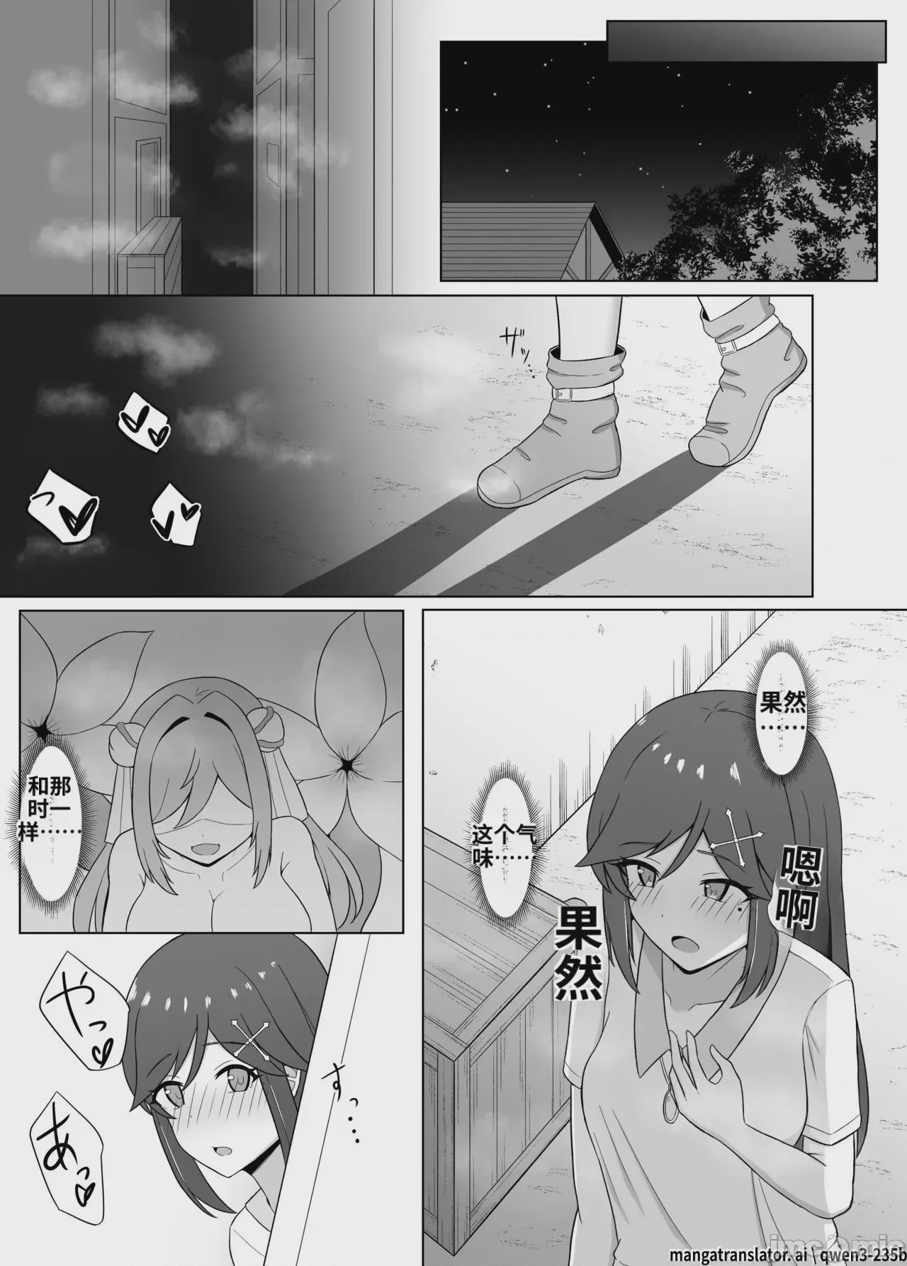 第1话, pahina 9