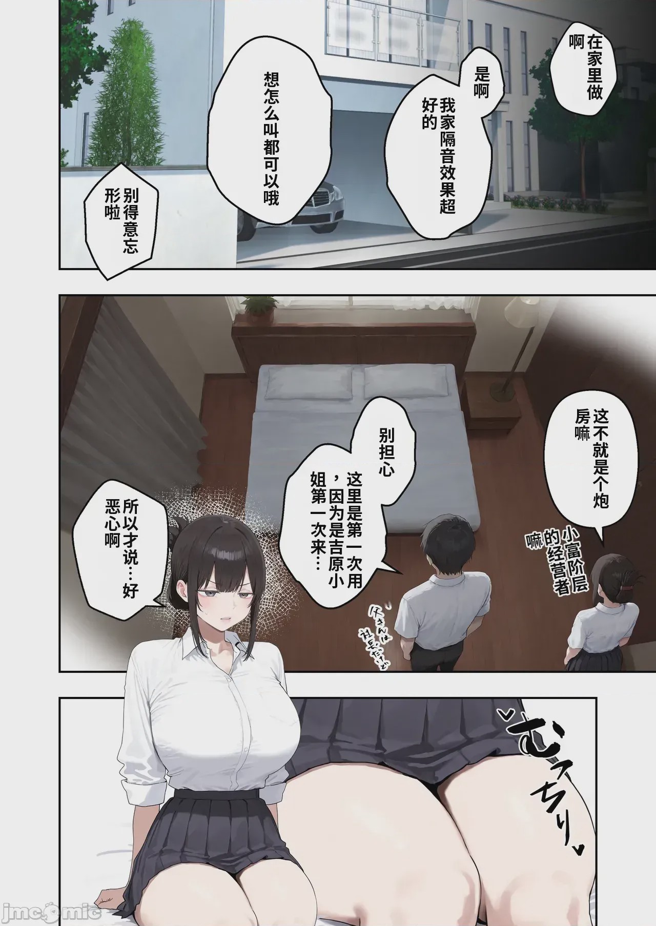 第1话, page 11