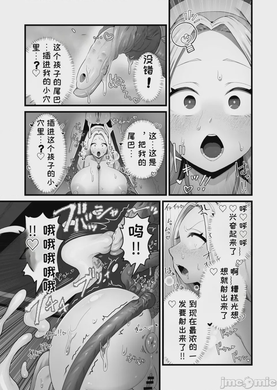 第1话、46 ページ