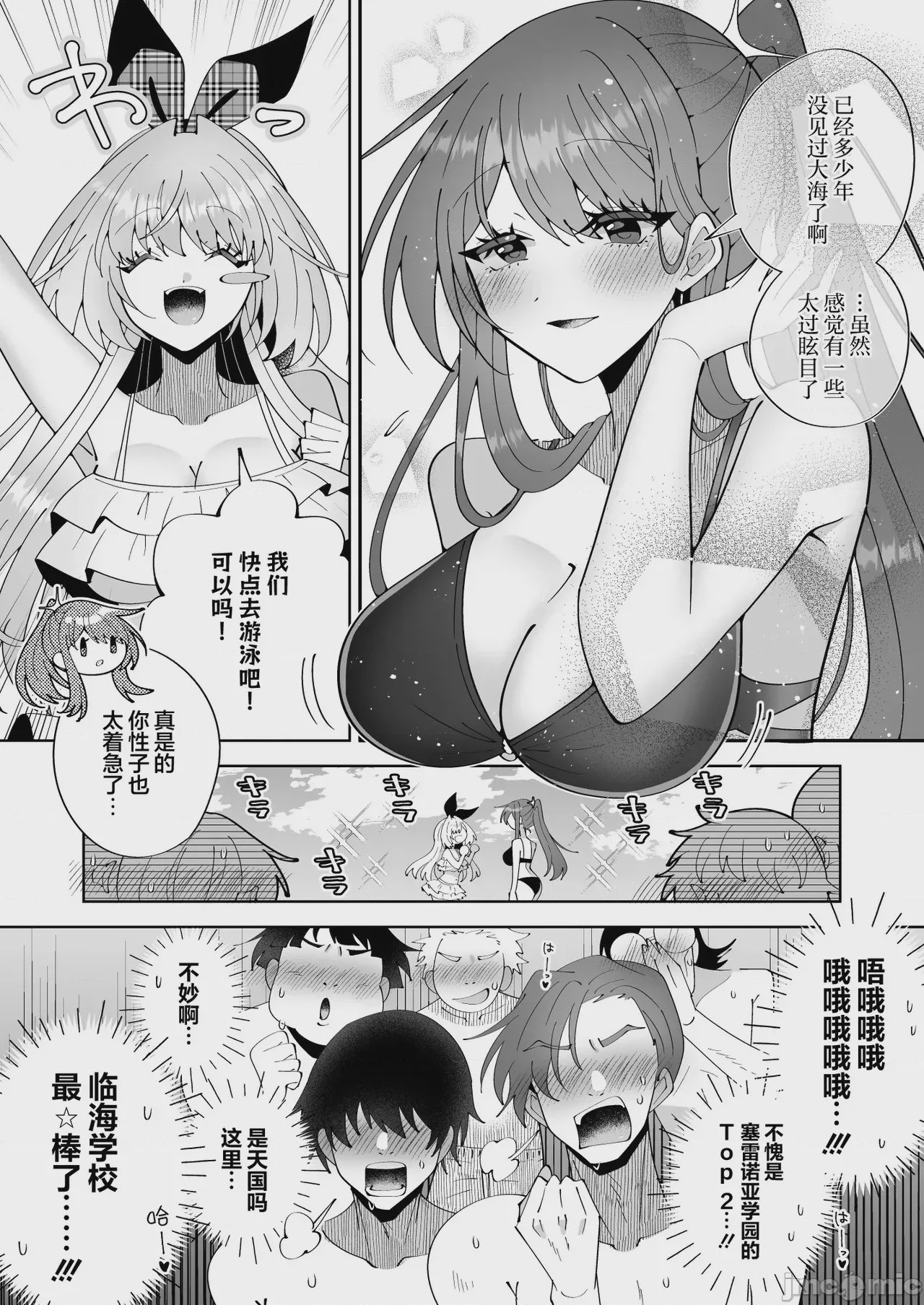 第1话, page 5