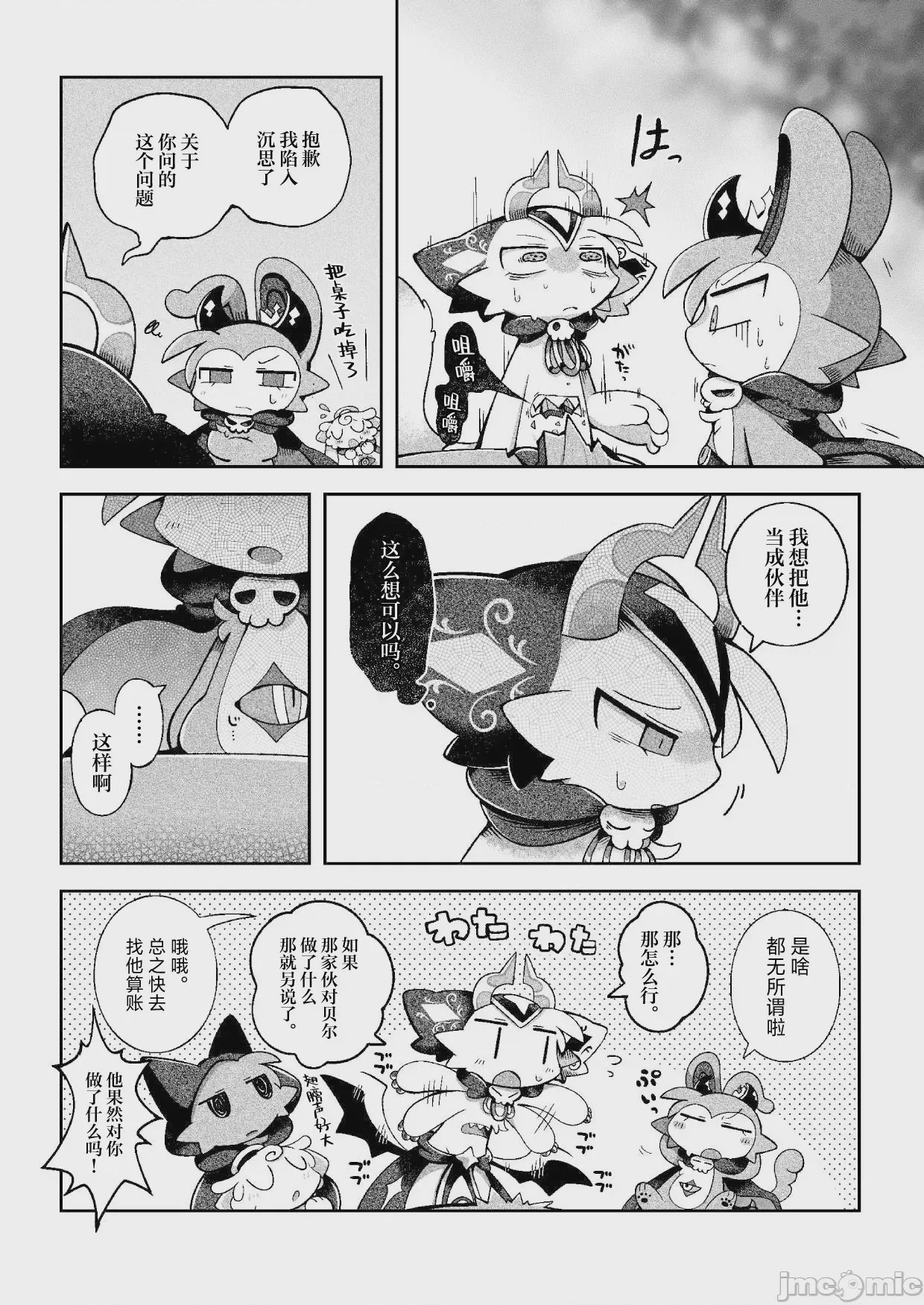 第1话, page 44