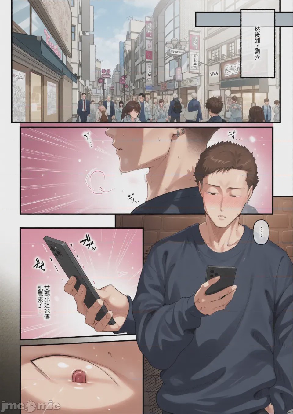 第1话，第 16 頁