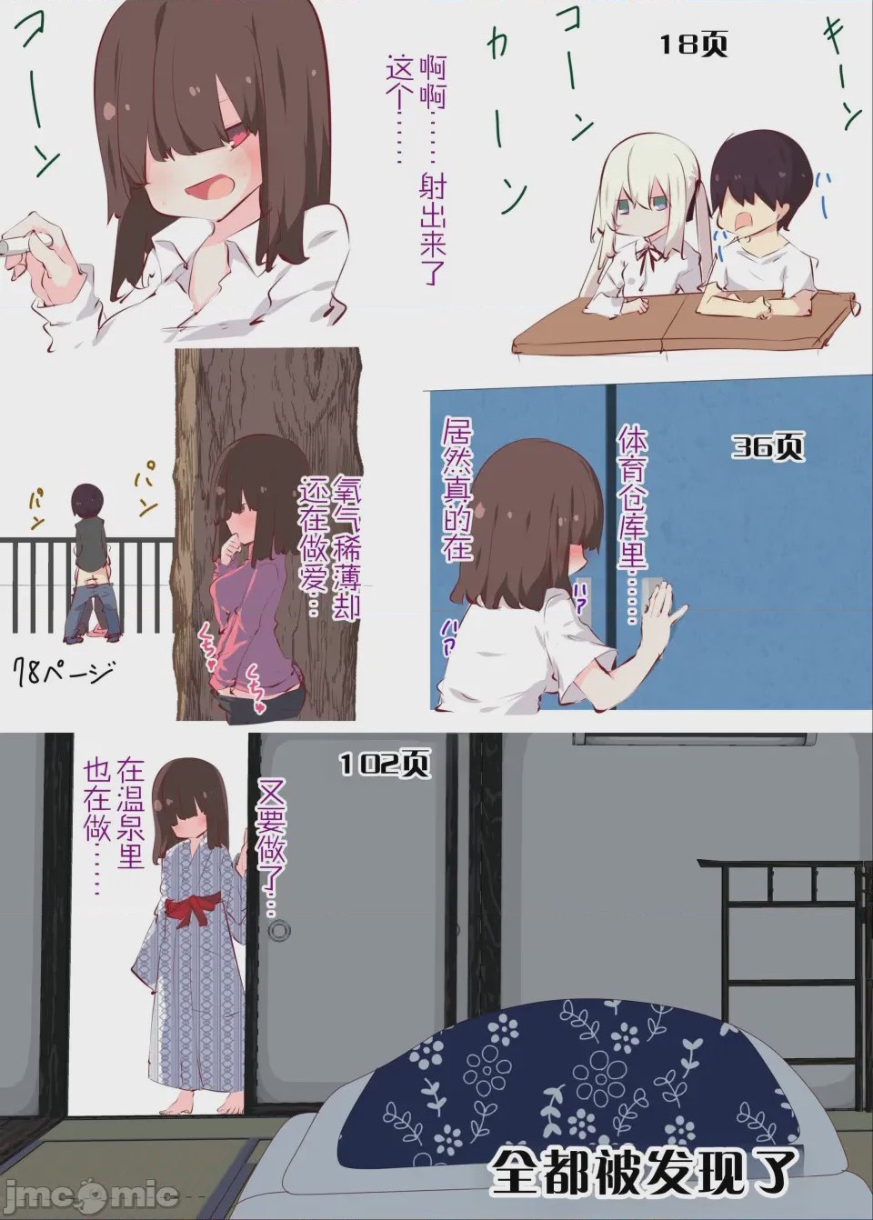第1话, page 118