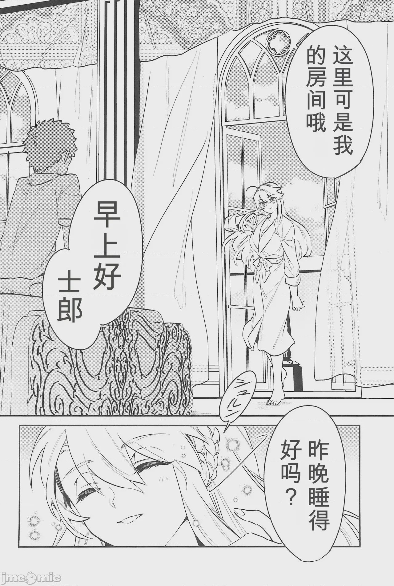 第1话, หน้า 7