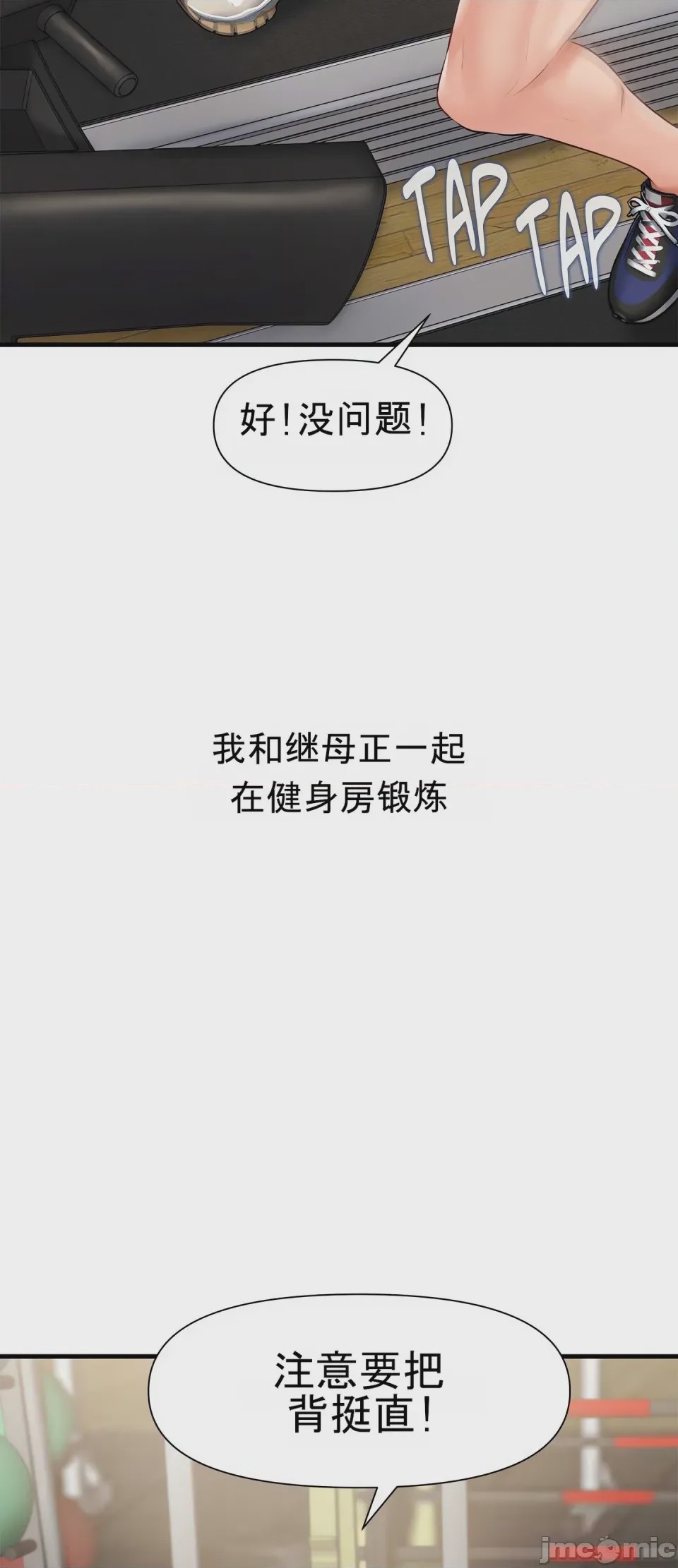 第1话 1, pahina 36