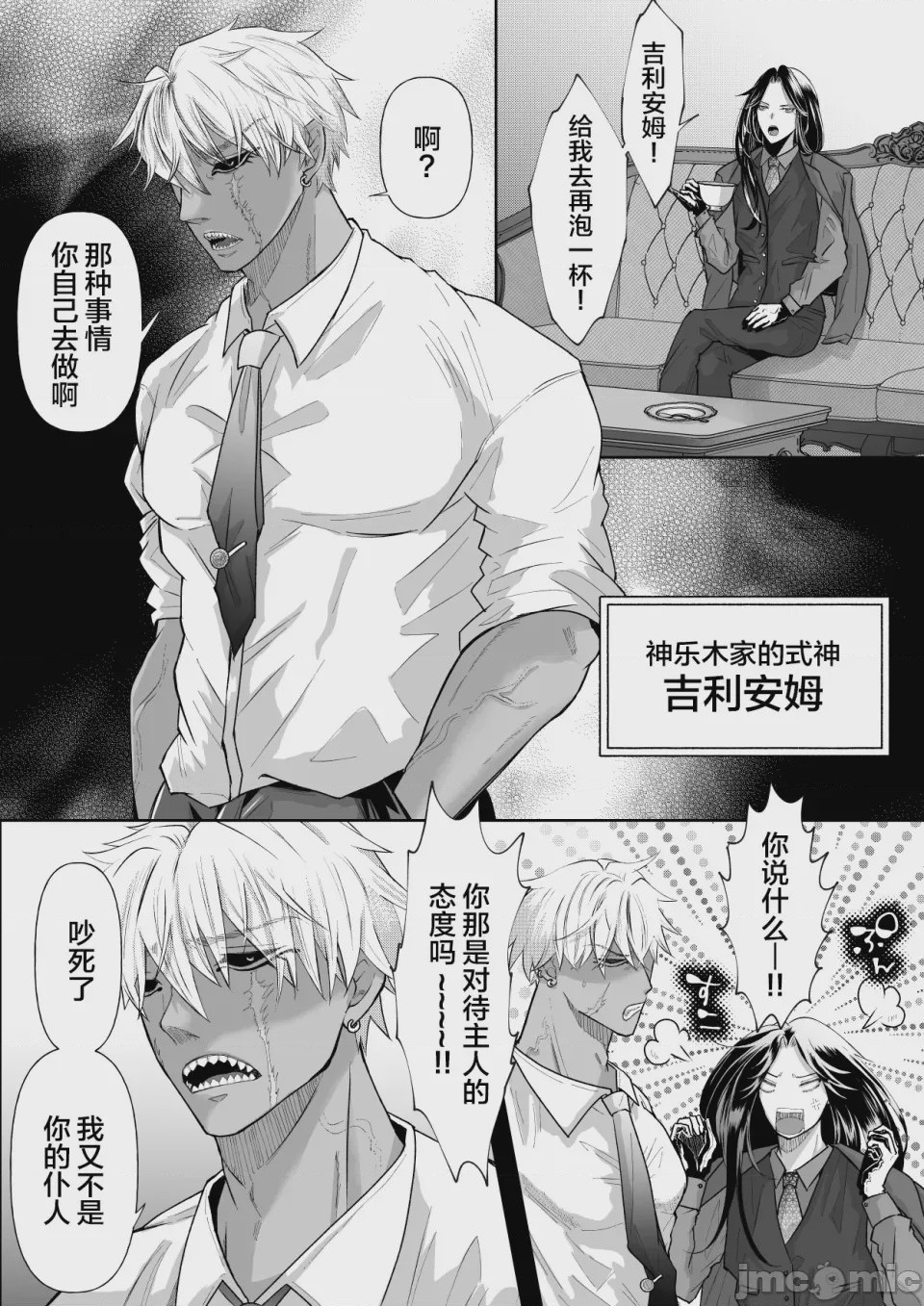 第1话, หน้า 4