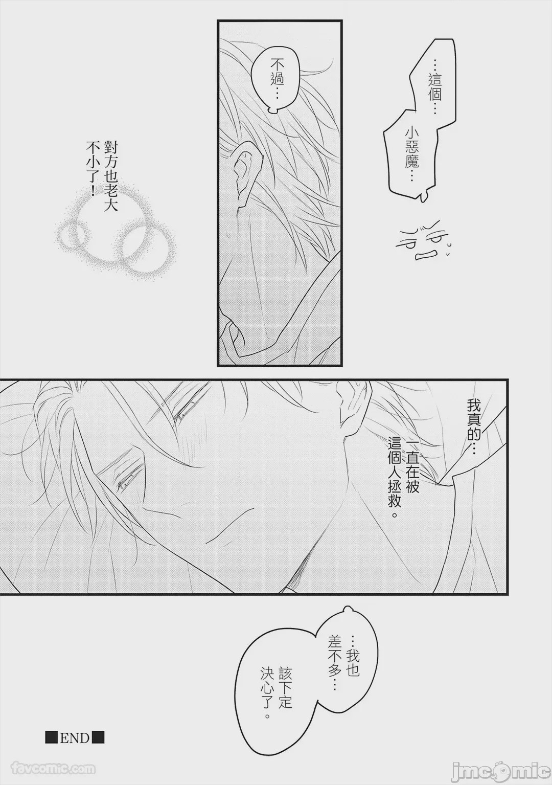 第1话, page 38