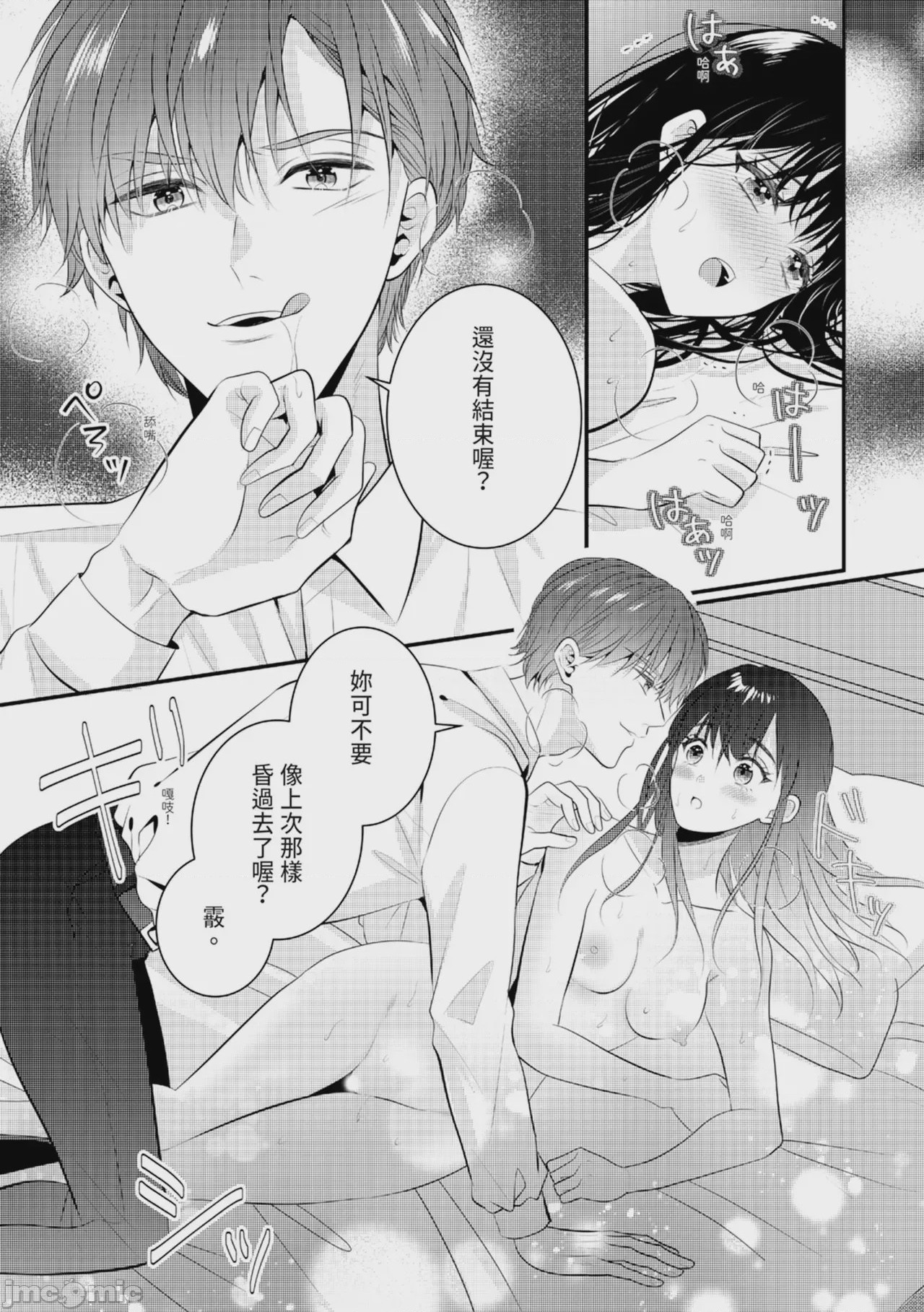 第1话，第 81 頁