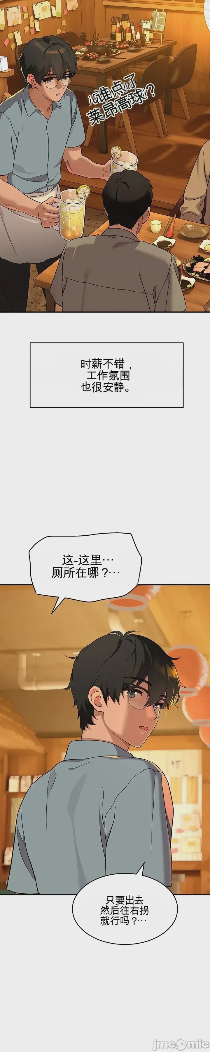 第1话 1, 페이지 32