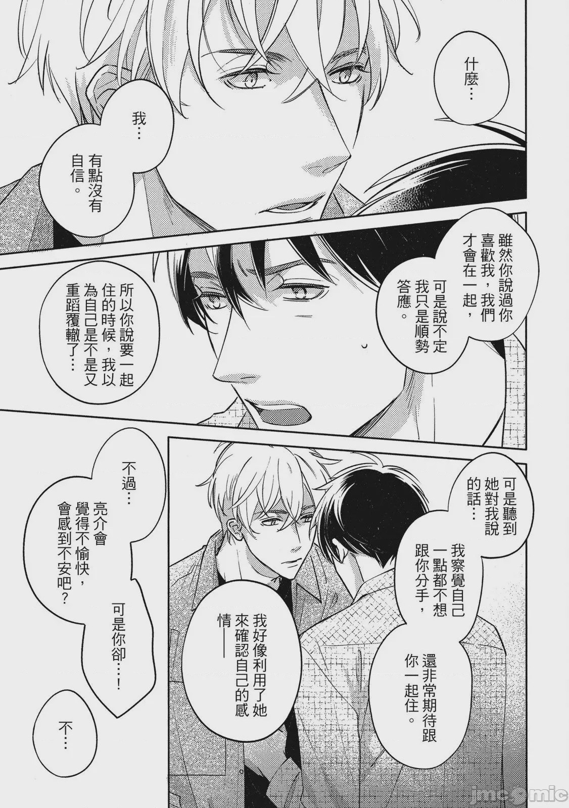 第1话，第 131 頁