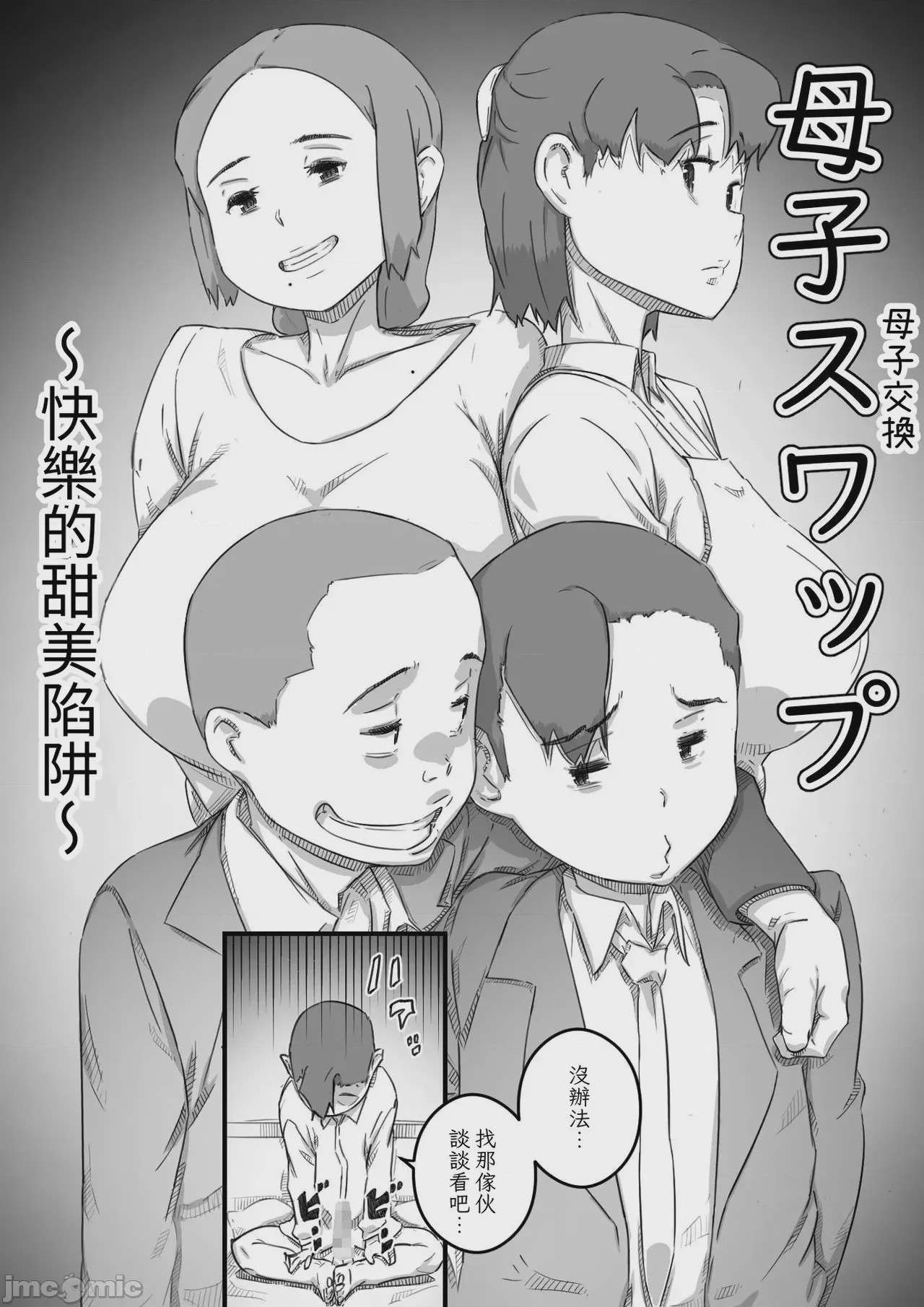 第1话, 페이지 11