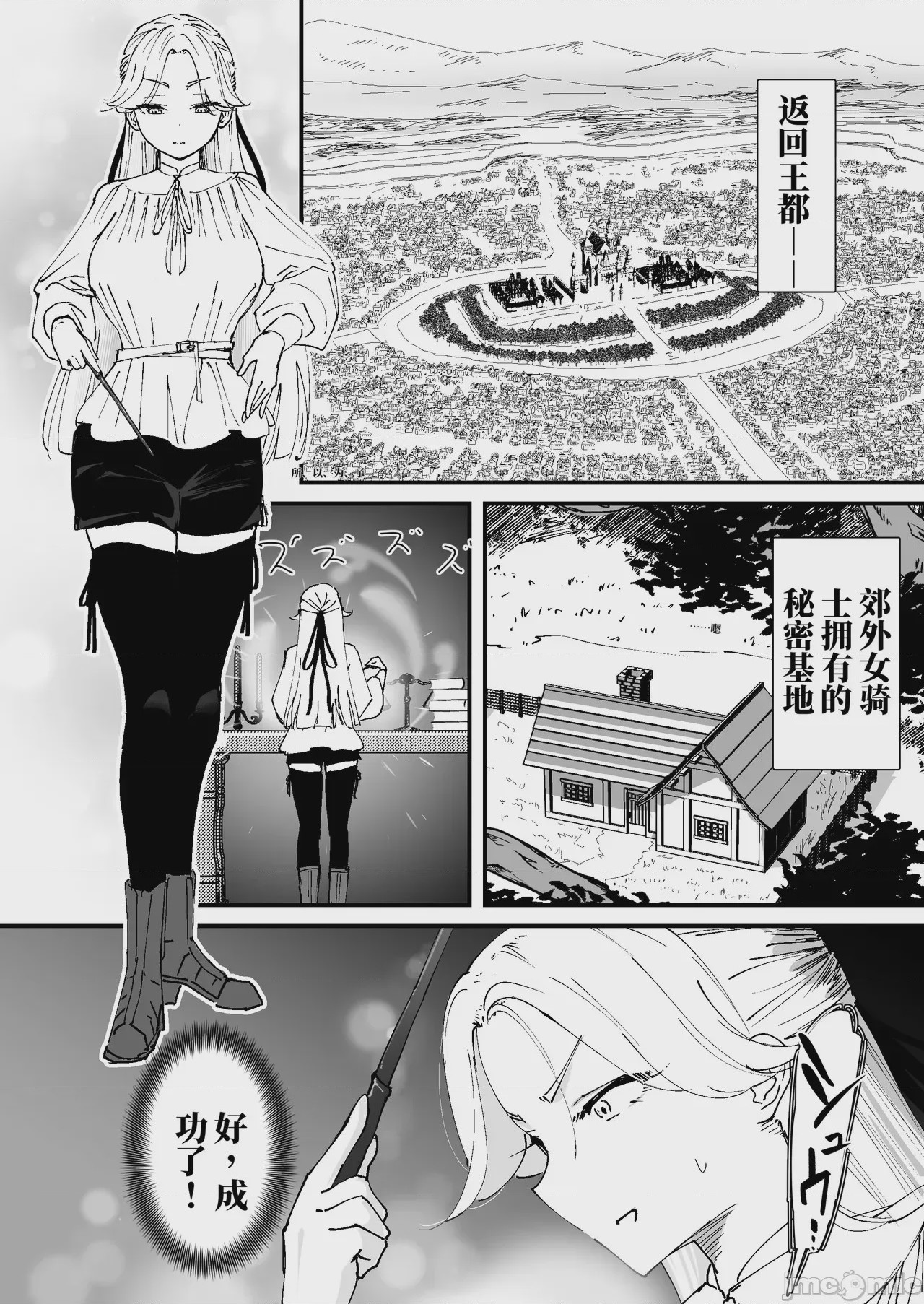 第1话，第 28 页