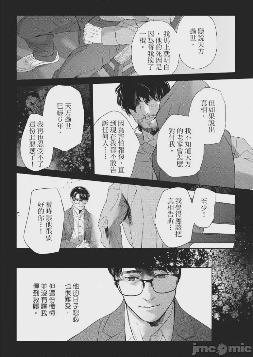 第1话，第 116 頁