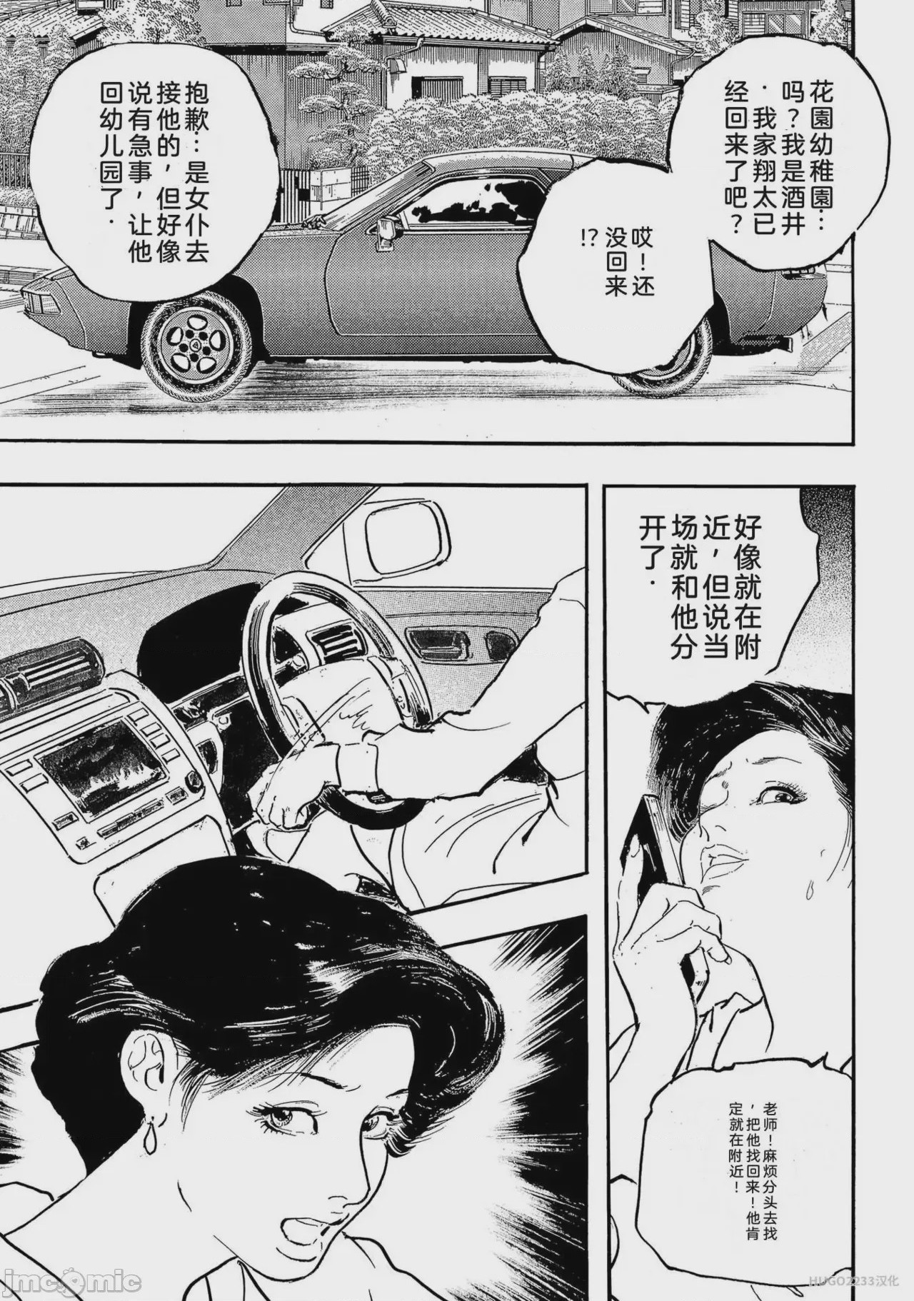 第1话, page 184