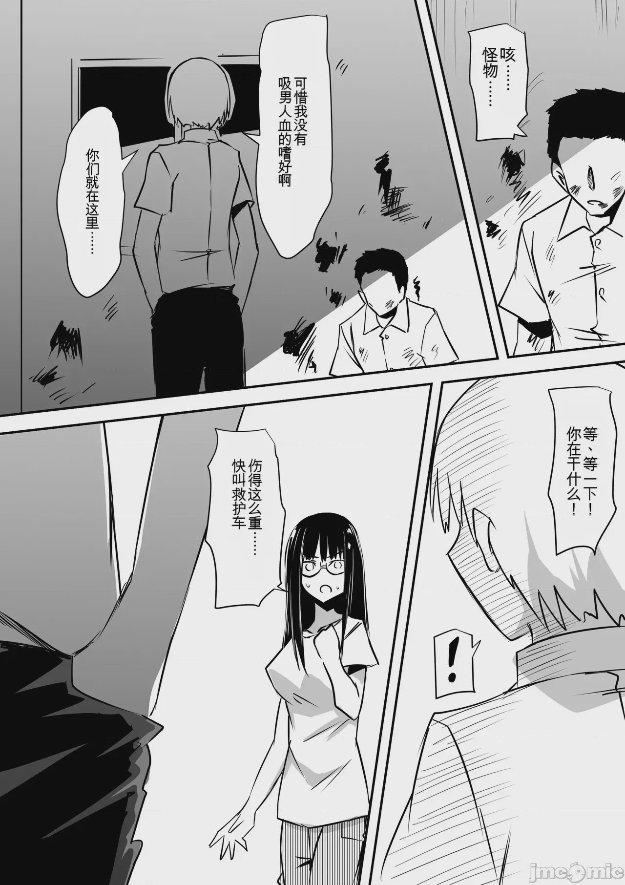 第1话，第 17 頁