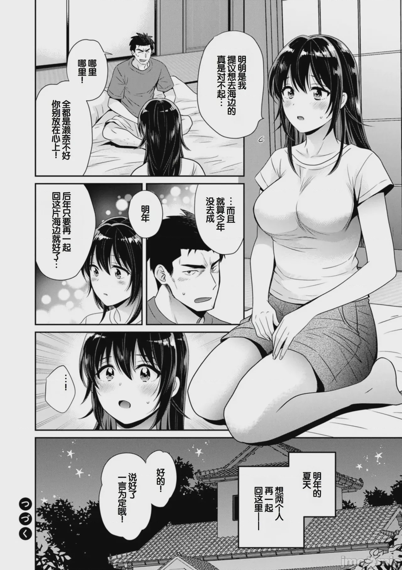 第1话, หน้า 156