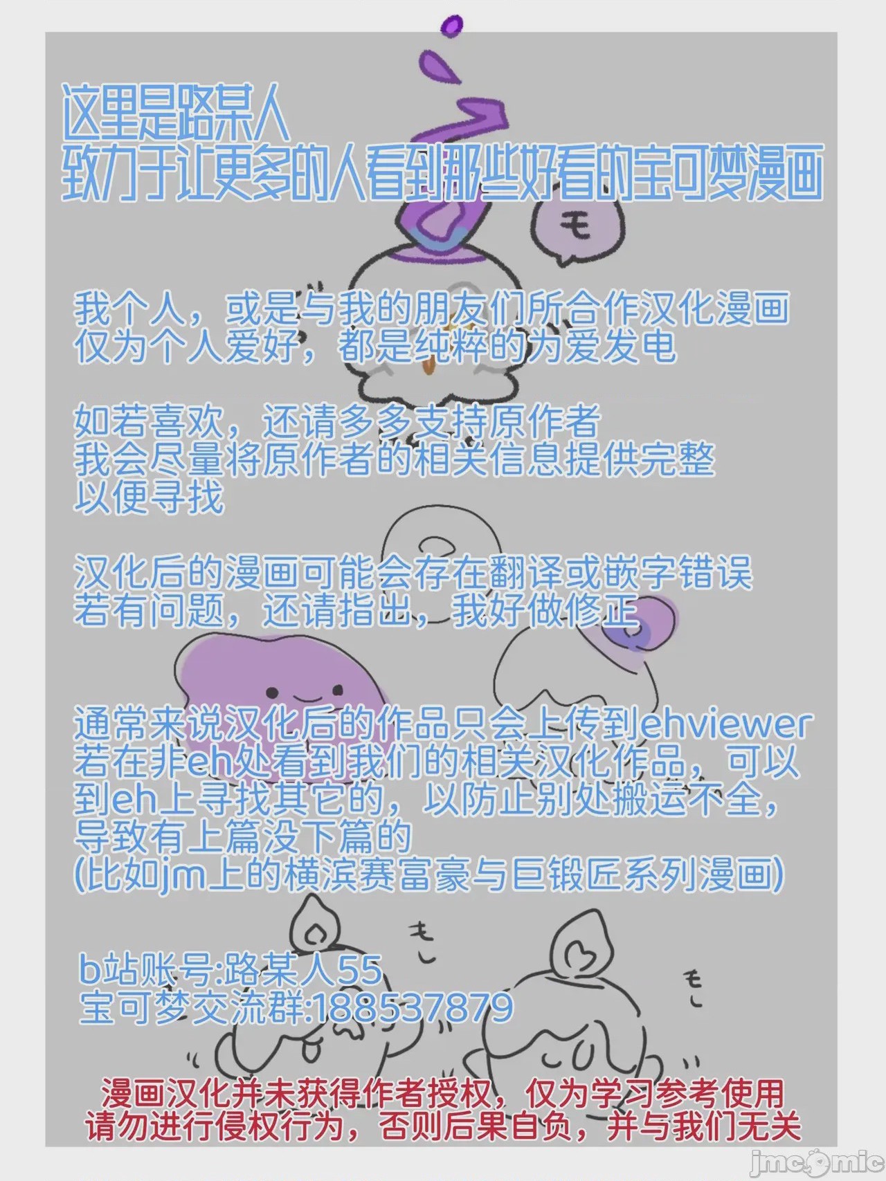 第1话, page 7