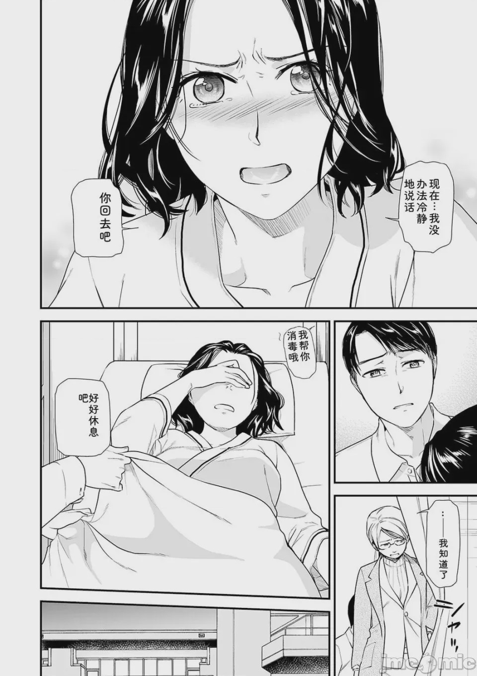 第1话, หน้า 80