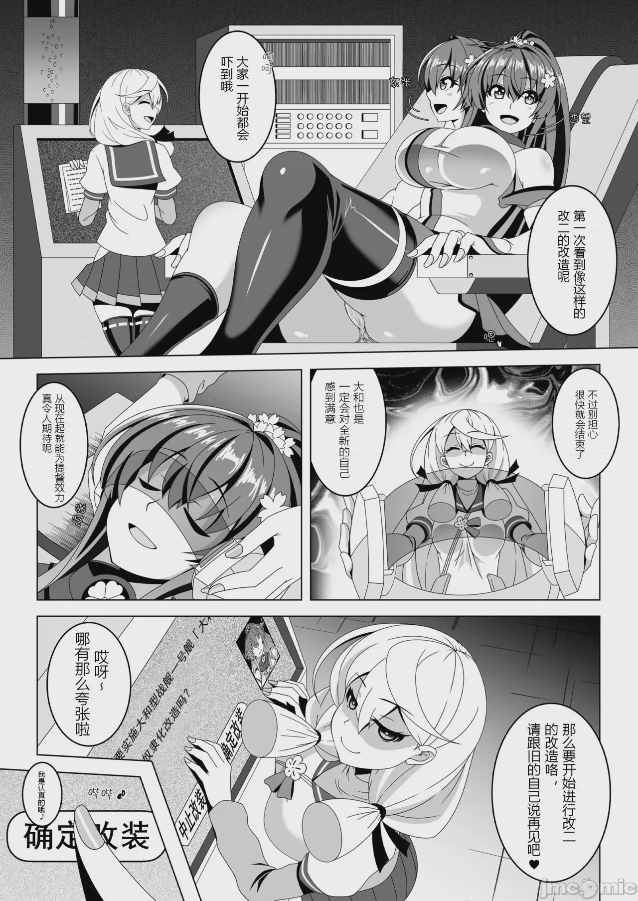 第1话, page 4