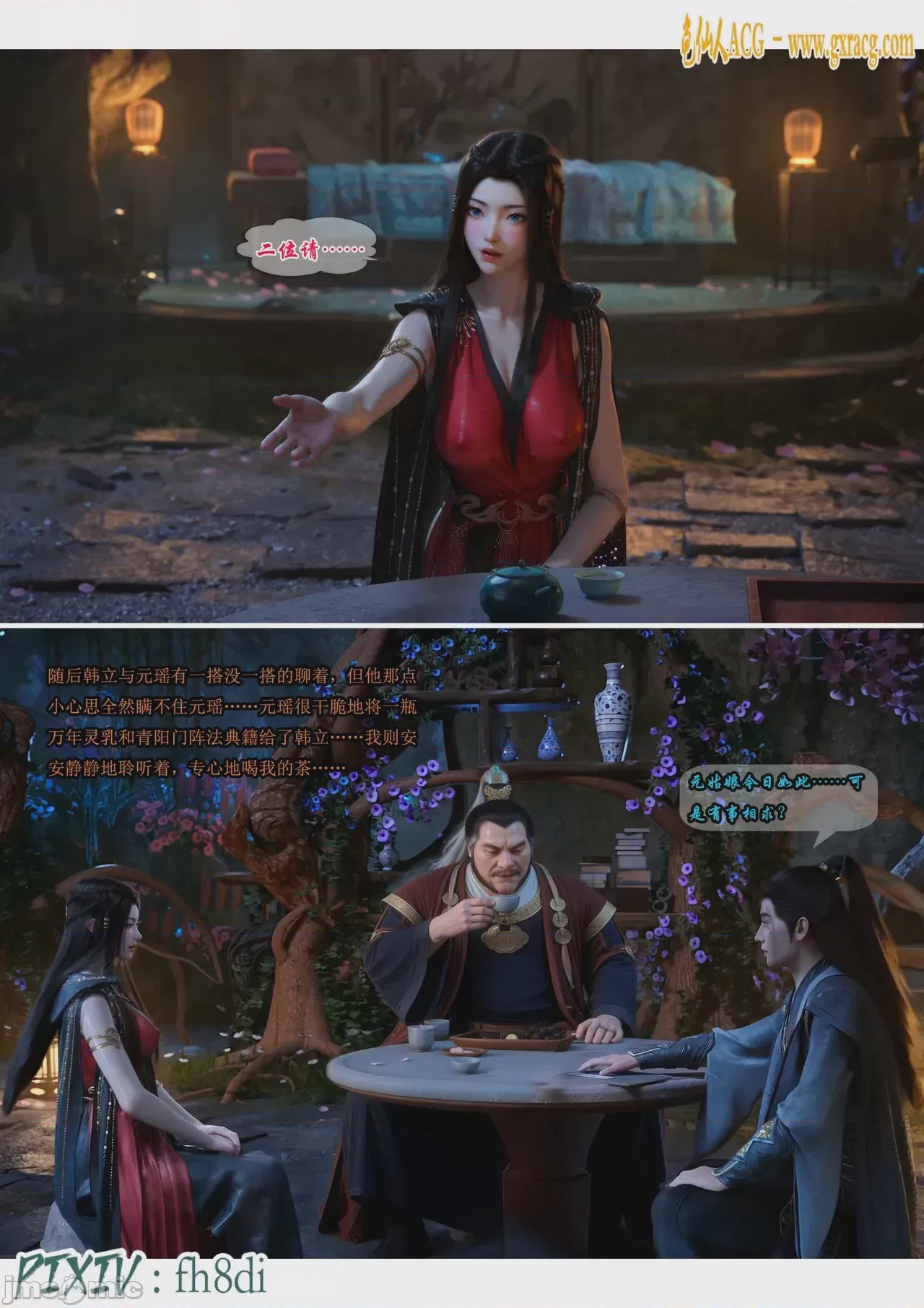 第1话，第 1069 頁