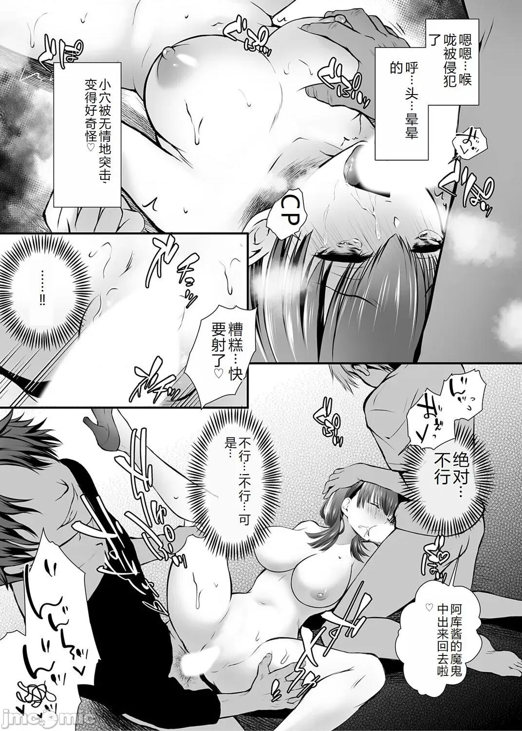コミックマグナム Vol.176 [中国翻訳] 第1话, trang 56