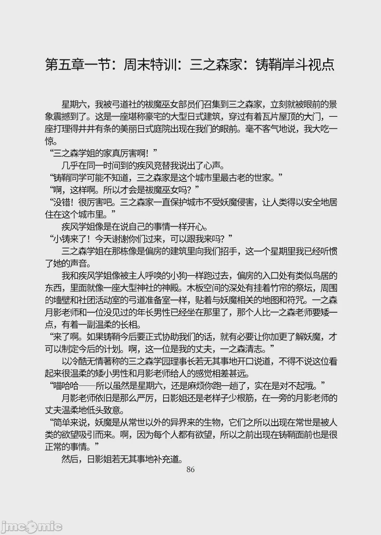 第1话，第 137 页