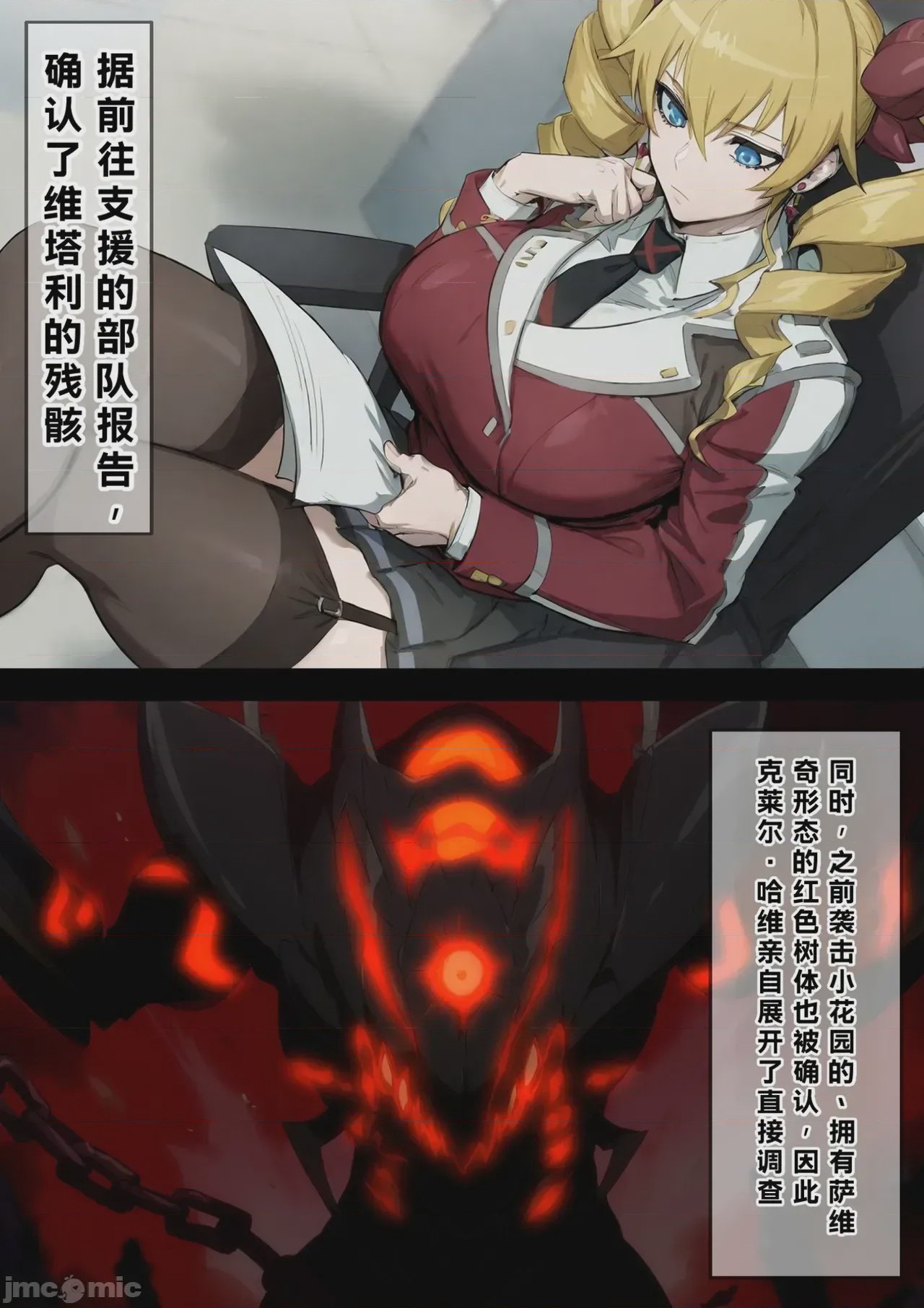第1话, page 7
