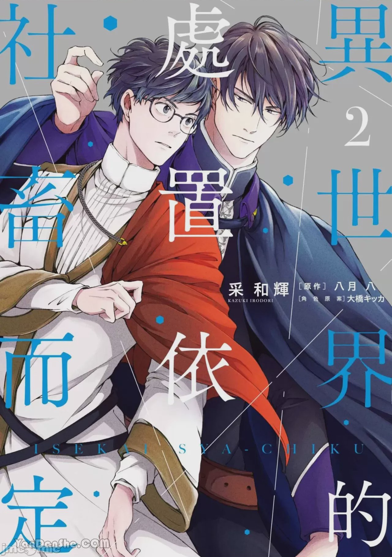 第1话，第 1 页