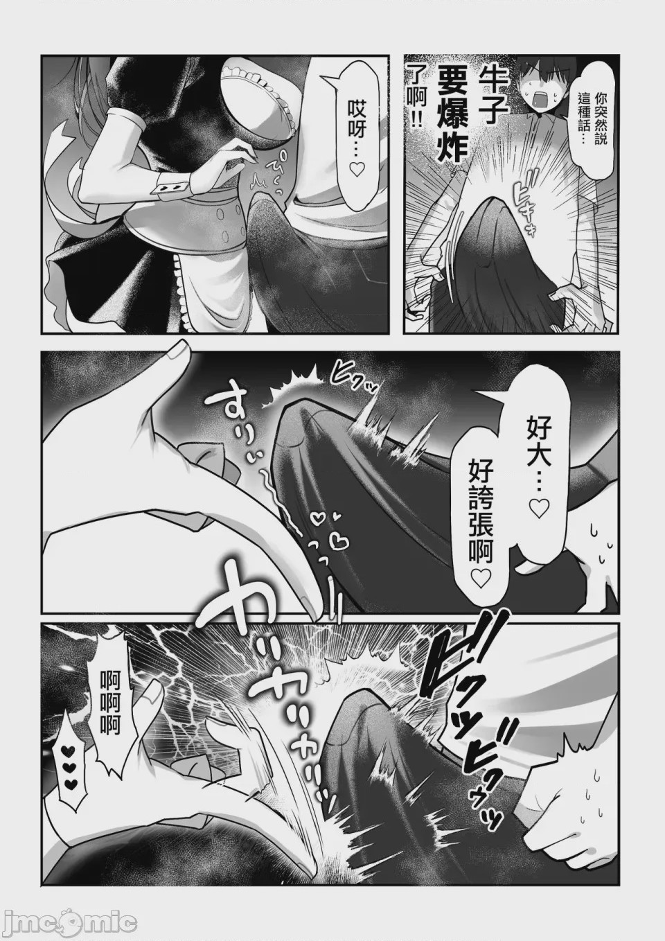 第1话, page 86