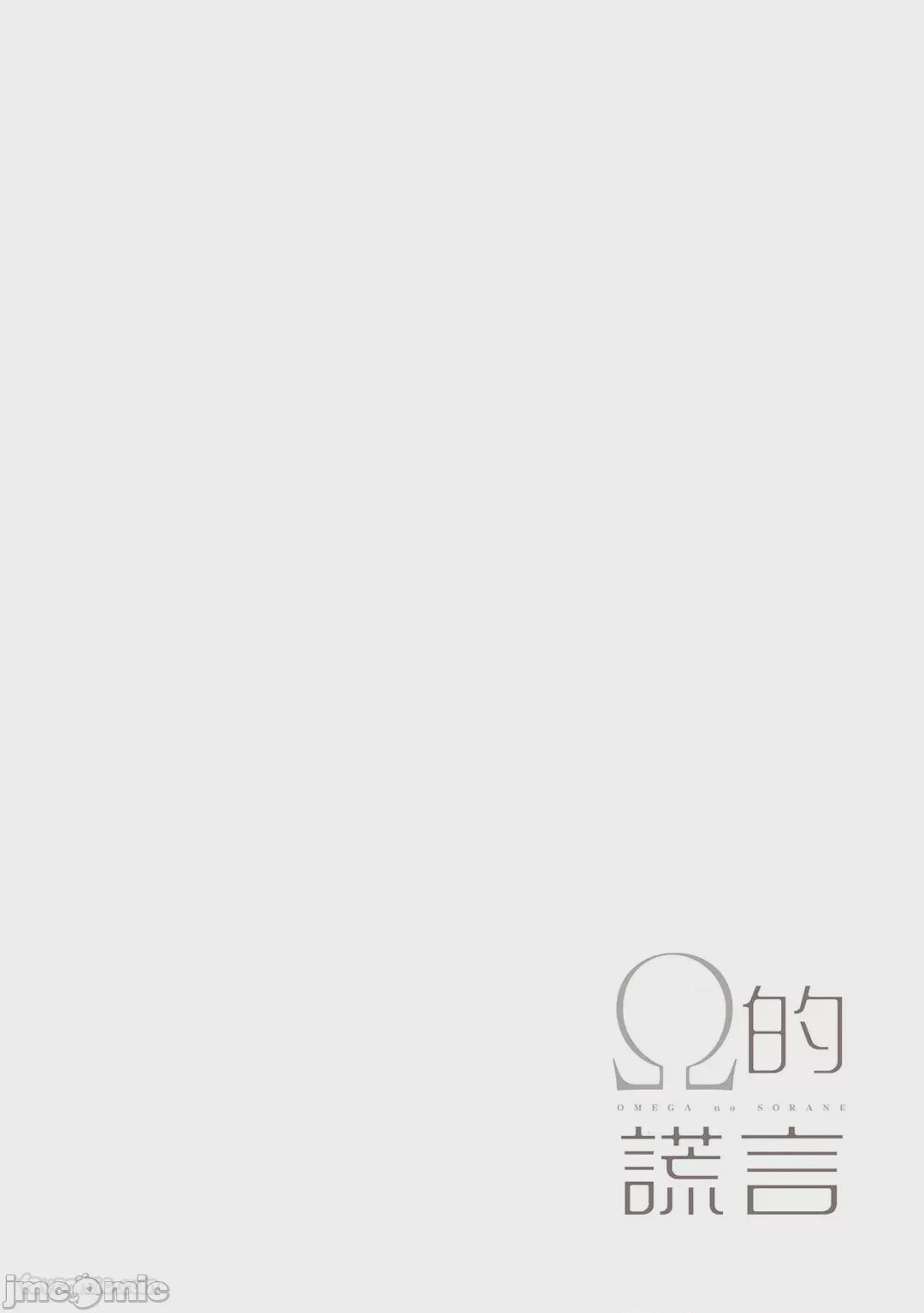 第1话、128 ページ