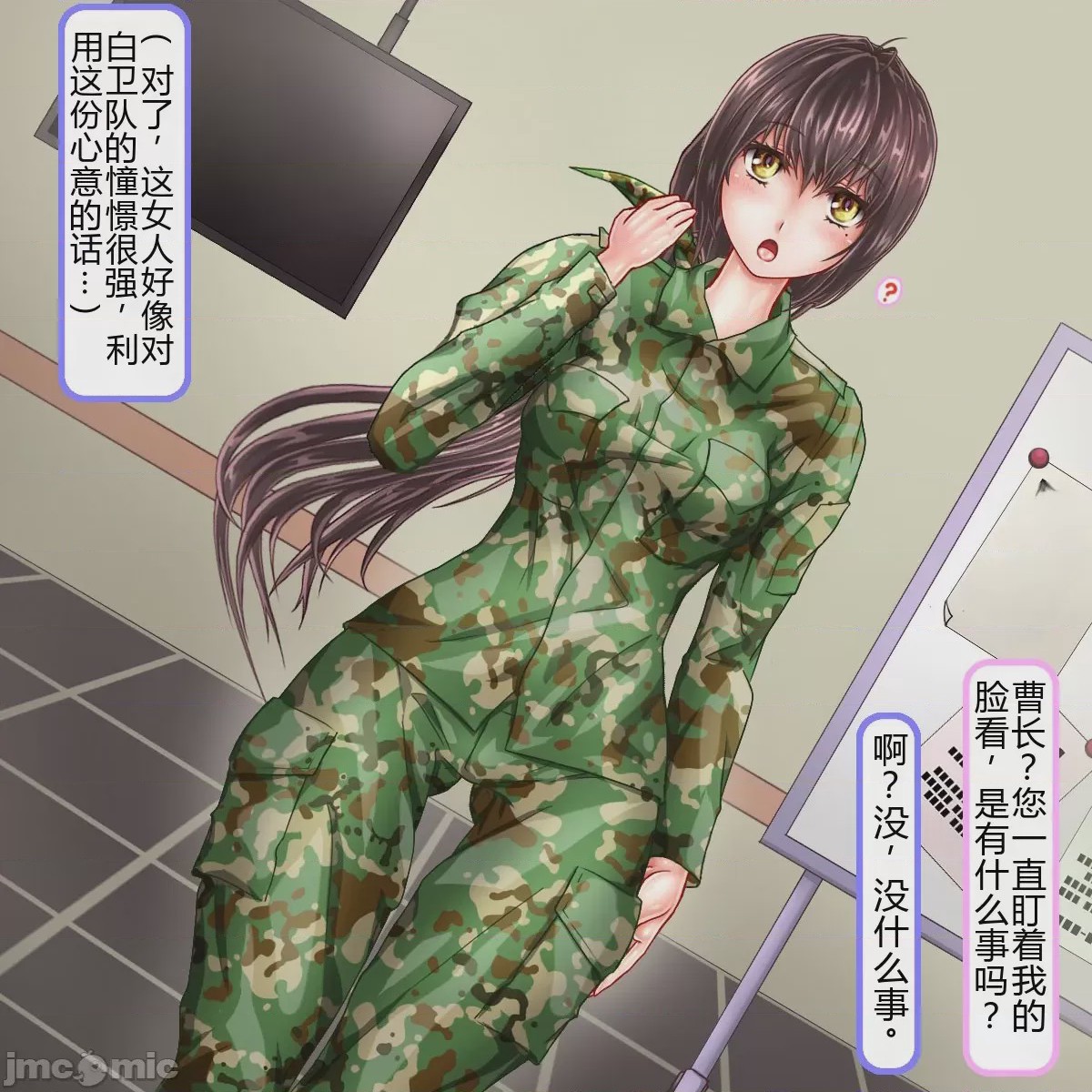 第1话，第 5 页