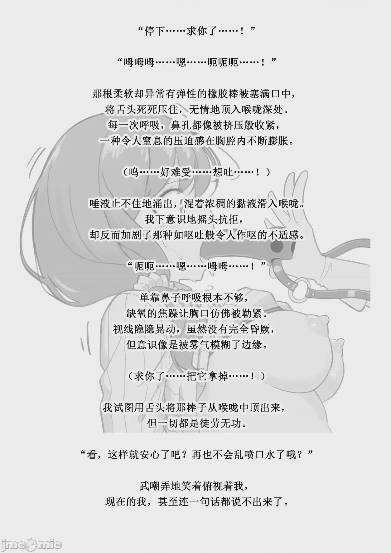 第1话, trang 54