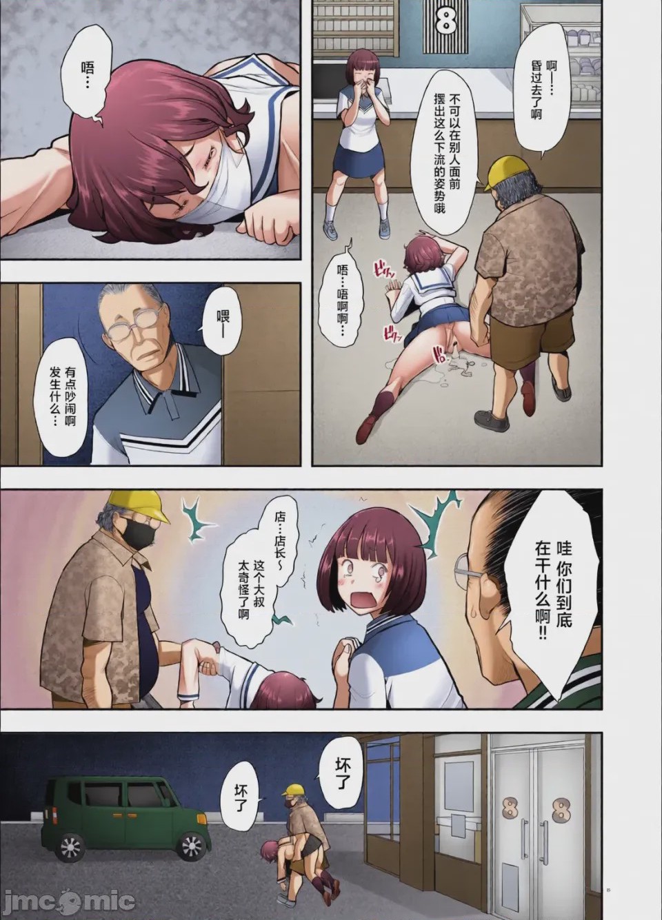 第1话, page 178