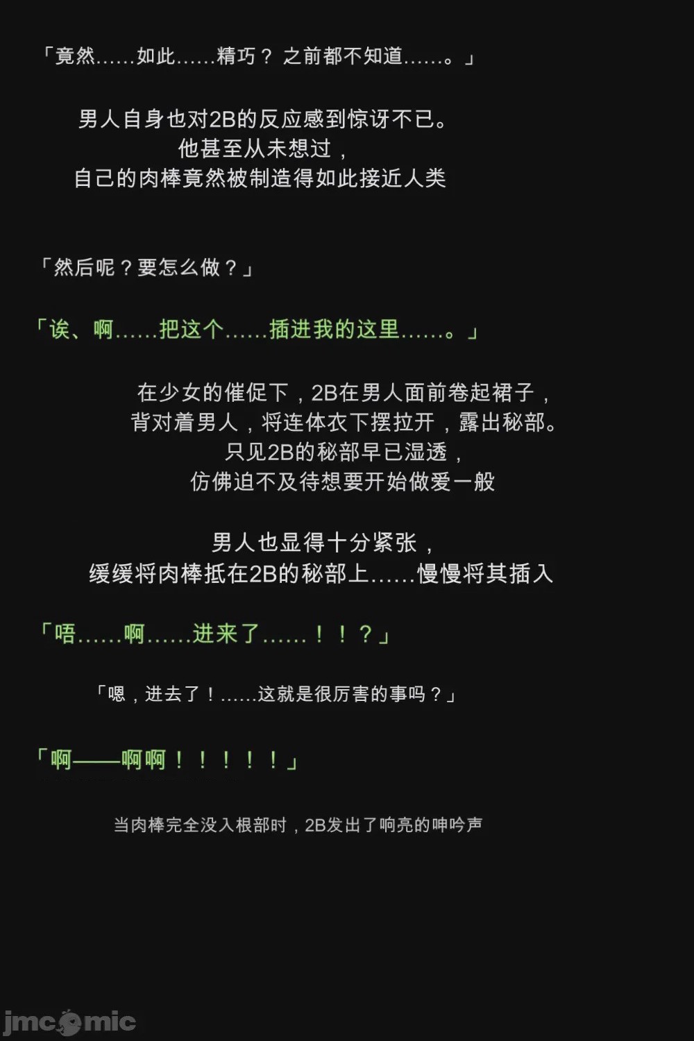 第1话，第 25 页