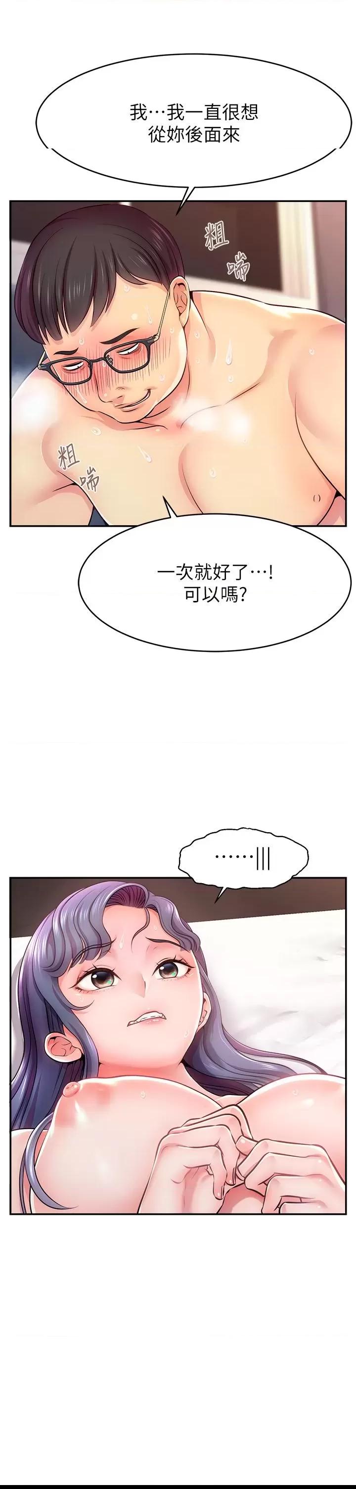 直播主的量量密碼/直播主的流量密码 第1话，第 32 页