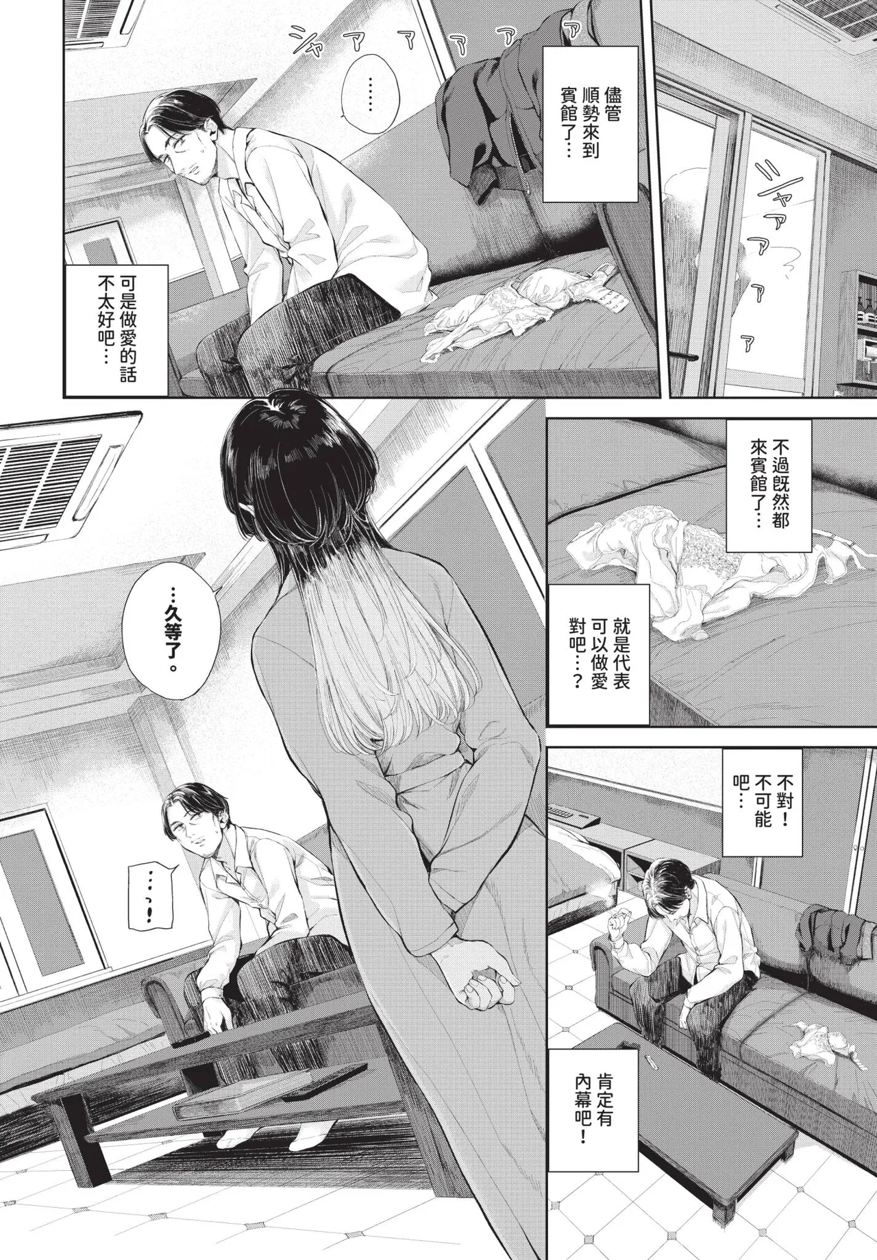 第 1 章, pahina 259