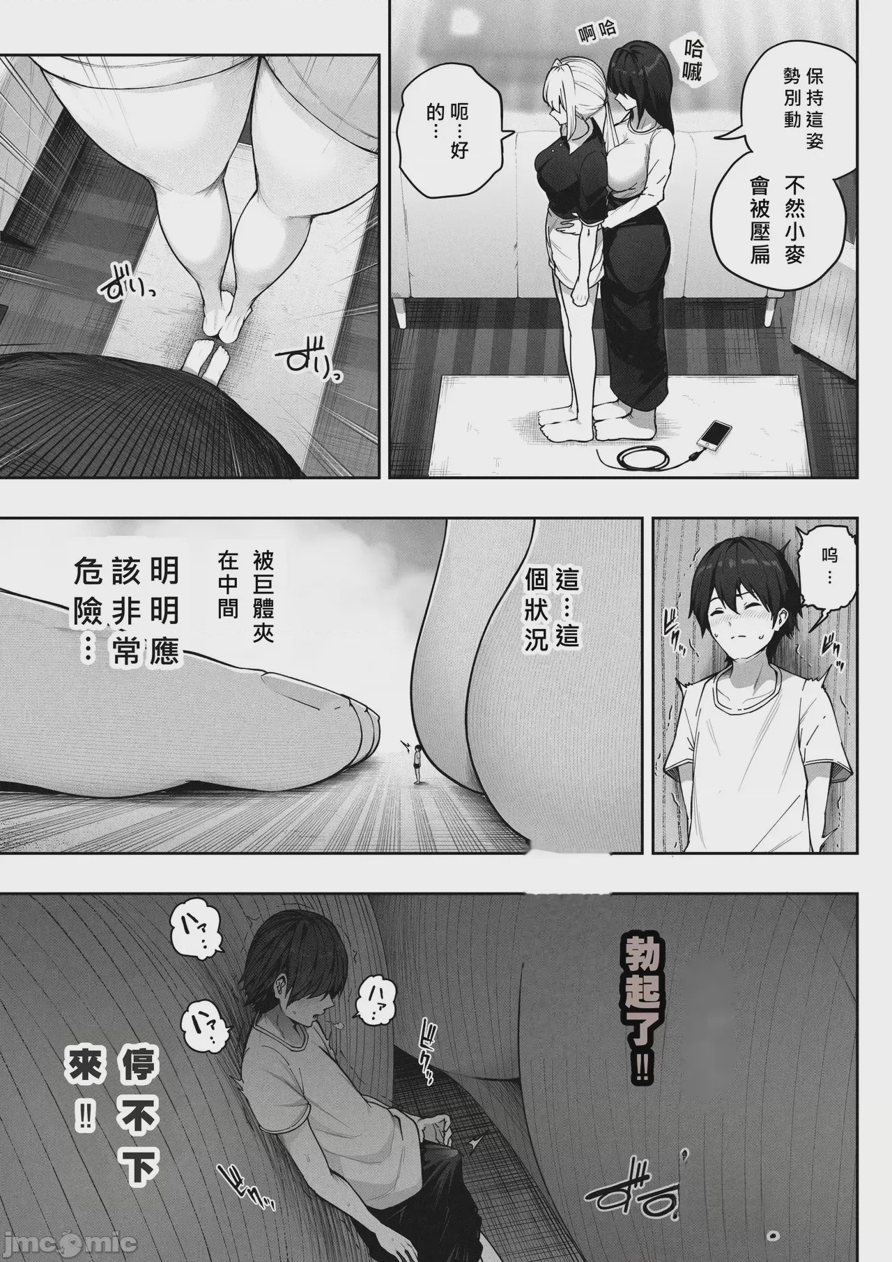 第1话，第 11 頁