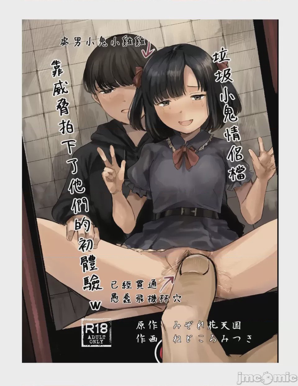 第1话，第 2 頁