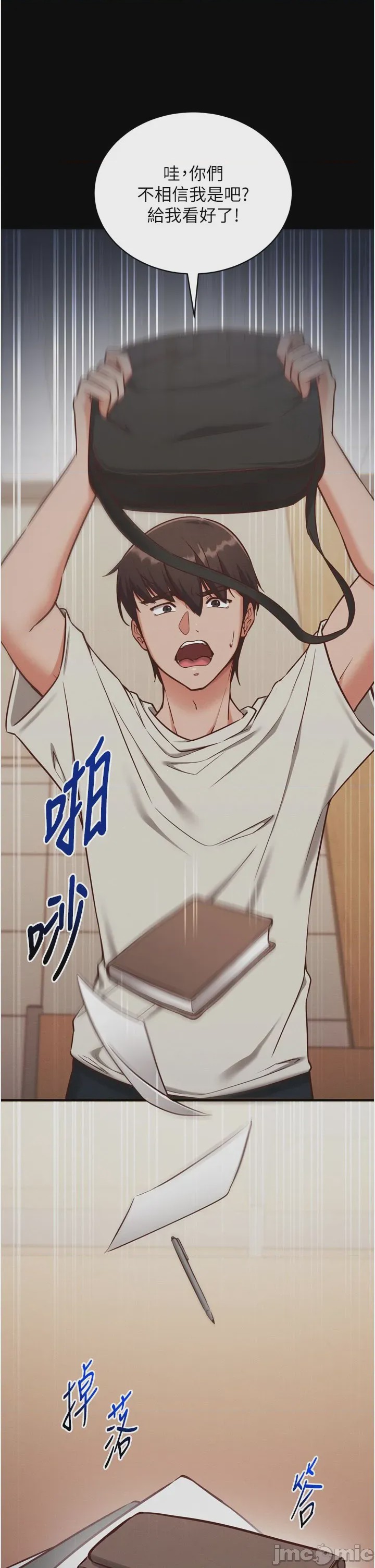 第1话, หน้า 21
