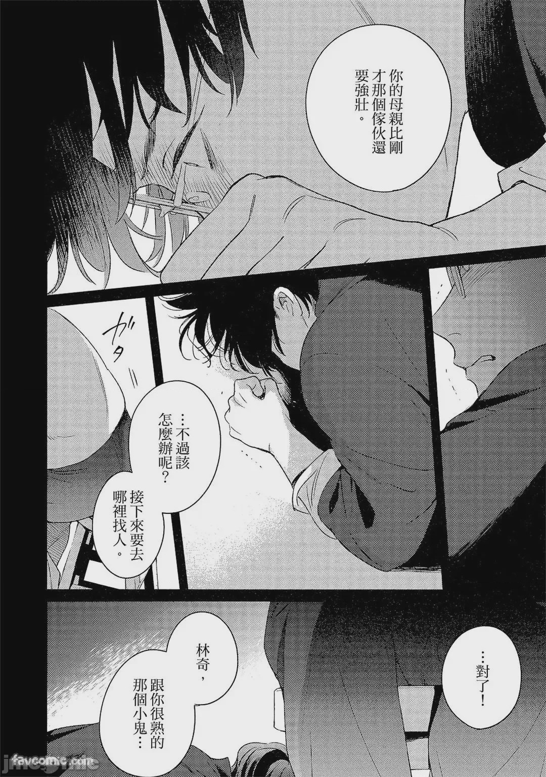第1话, page 123