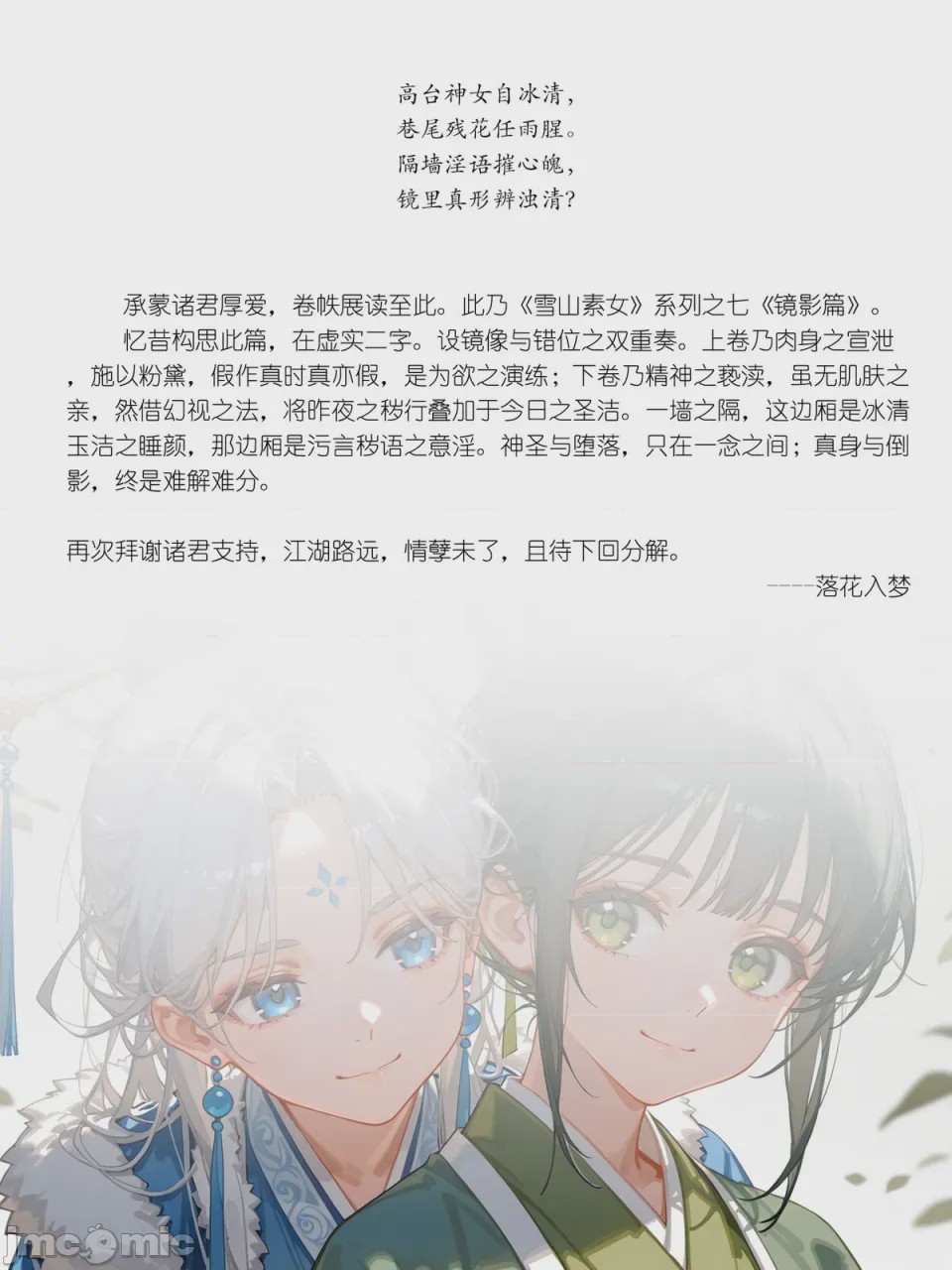 第1话, trang 83