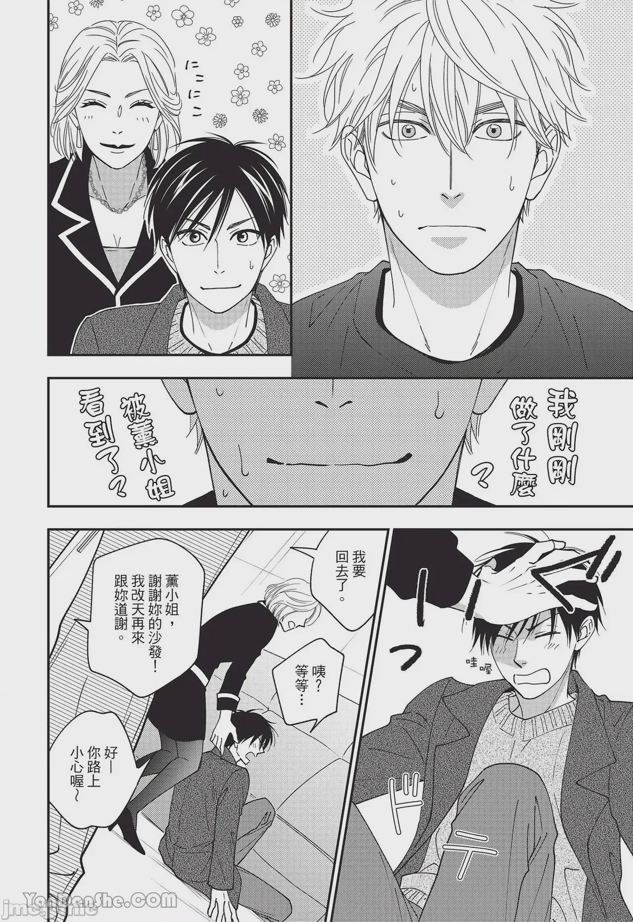 第1话, หน้า 55