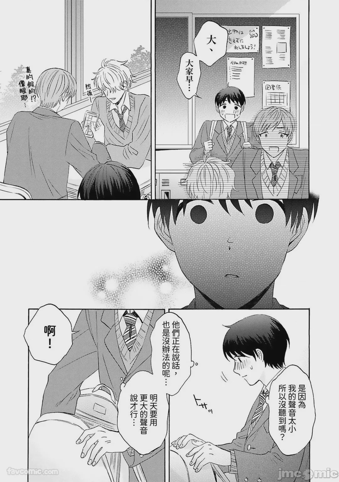 第1话，第 21 页
