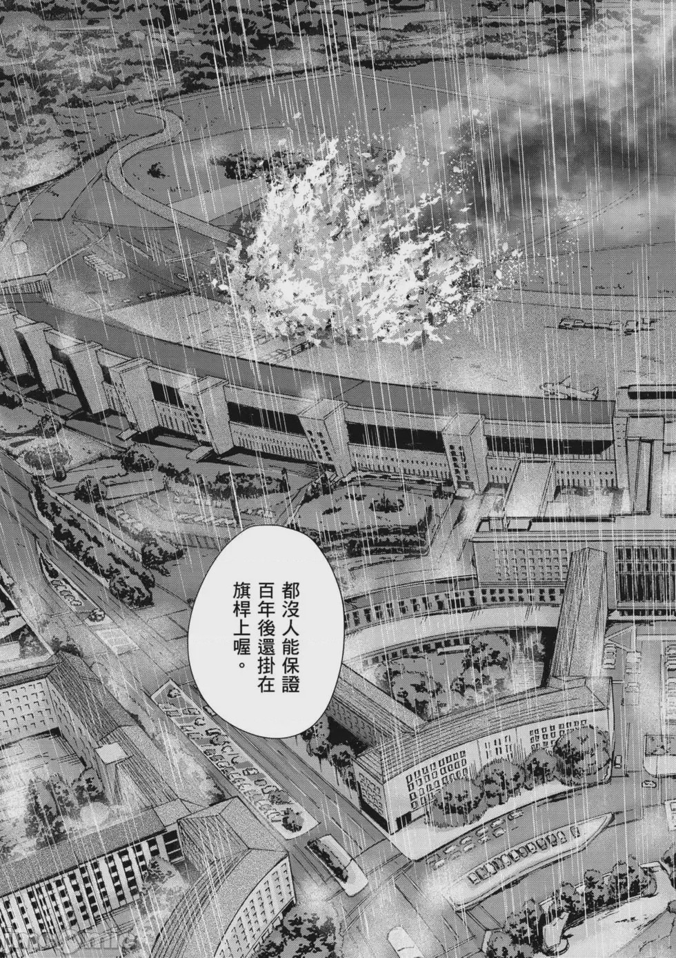 第1话, pahina 148