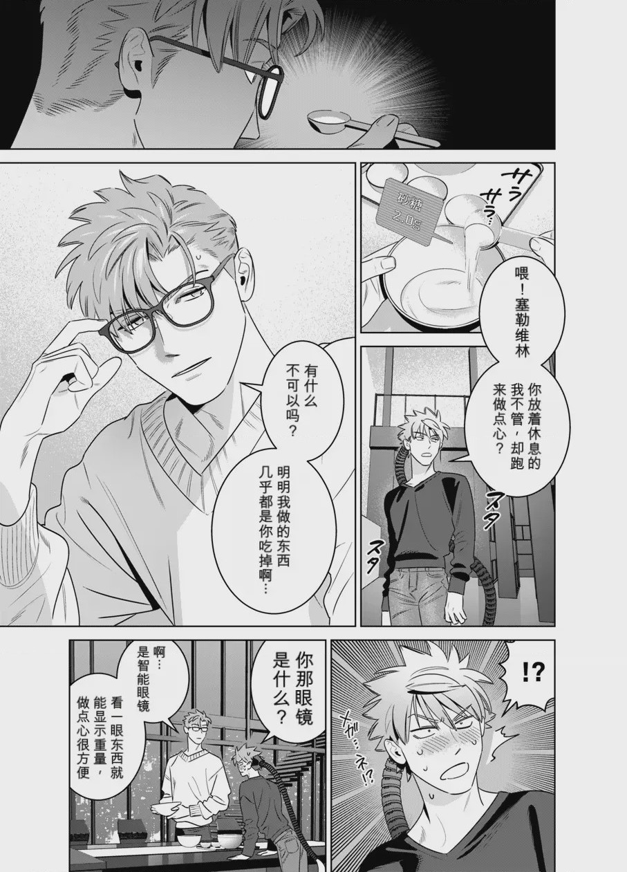 第1话、34 ページ