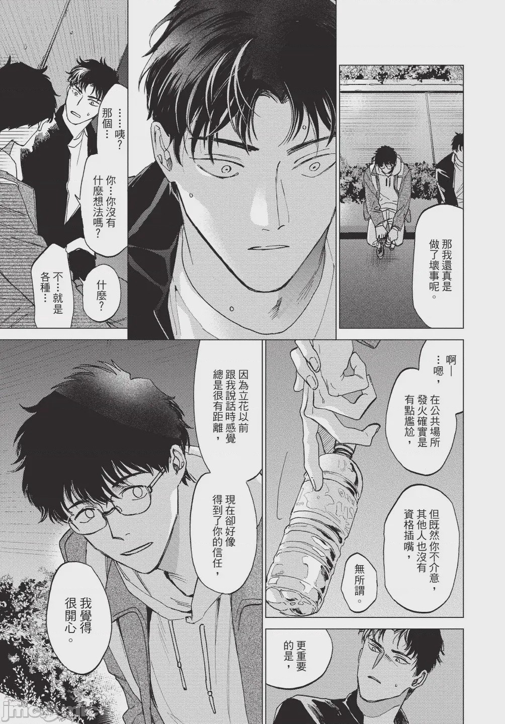 第1话，第 75 页