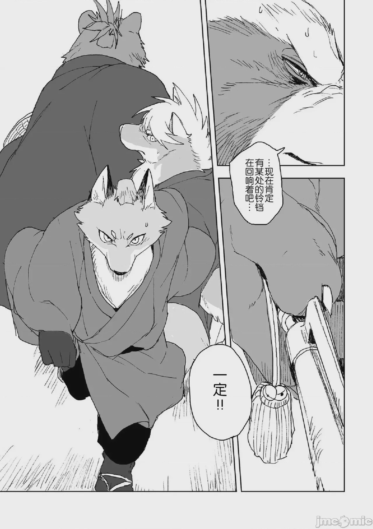 第1话, page 48