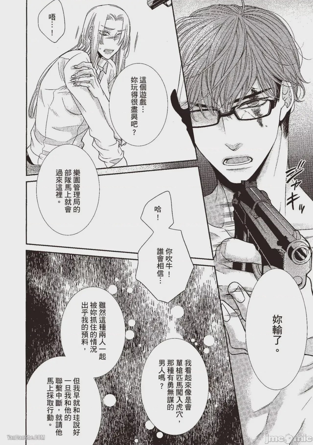 第1话, page 229