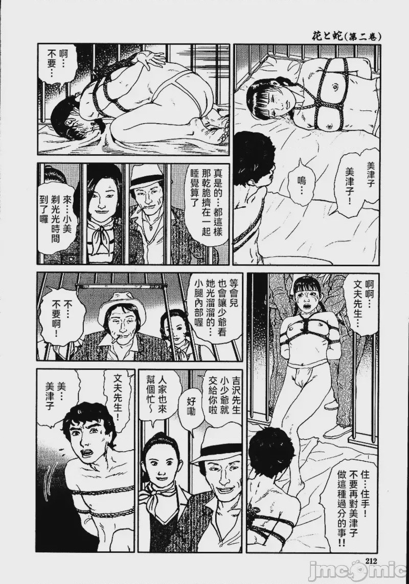 第1话, trang 218