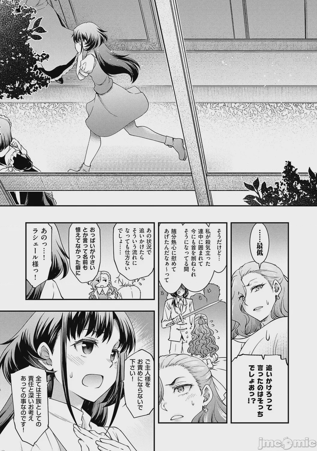 第1话, page 38
